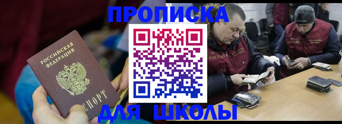 прописка регистрация в Новочебоксарске