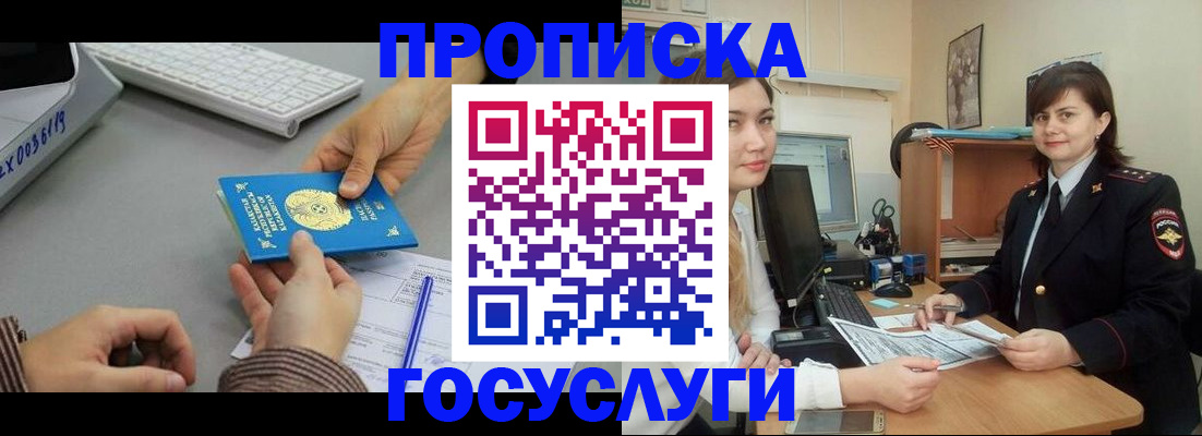 миграционный учет в Новочебоксарске