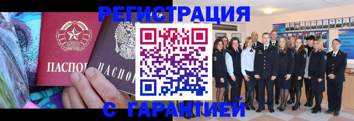 прописка регистрация в Новочебоксарске