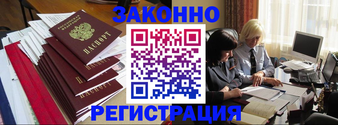 временная регистрация купить в Новочебоксарске